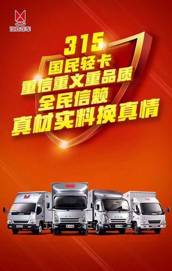2017年3月,江铃汽车暨JMC品牌即将在巴南区建店服务消费者。借此机会,有幸采访到JMC重庆区域经理李刚先生。 JMC品牌协信汽车公园装修效果图 重庆怡和集团是一家经营江铃系列车型的销售公司,今年是怡和集团成立21周年,网店遍布中国西部市场,以较好的服务口碑和品牌知名度在2016年仅重庆地区销售车辆上万余辆。 巴渝车网:李总可否介绍下2016年销售业绩,对2017年有哪些展望? 李刚:2016年我们JMC品牌在重庆销售800余台左右,对于2017年我们会投资在巴南区新建一个标准4S店来更好服务我们的消