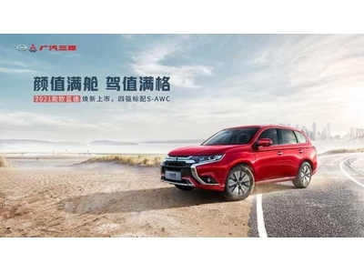 首次亮相纯电动车阿图柯，2021款欧蓝德焕新升级