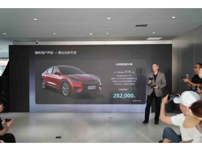 售价282,000元，福特Mustang Mach-E发布长续航后驱SE版车型