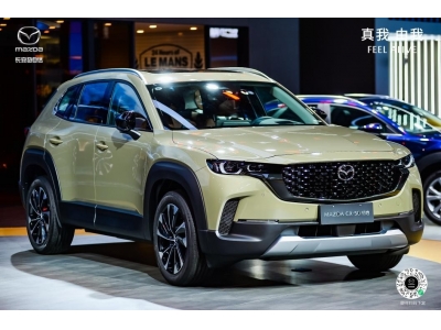 山系生活宽体SUV MAZDA CX-50行也闪耀魅力“山城”
