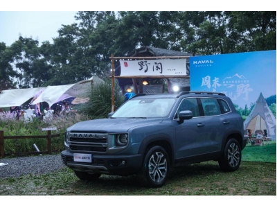 品味哈弗大狗硬核实力，感受轻越野生活