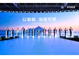 華為發(fā)布乾崑智駕ADS 4
