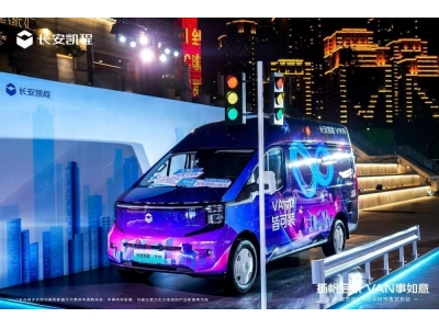 長(zhǎng)安凱程V919全球預(yù)售開啟，11.99萬(wàn)元起！