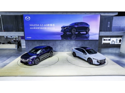 長(zhǎng)安馬自達(dá)MAZDA EZ-60亮相2025重慶車展