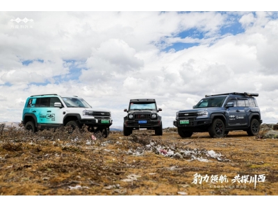 豹力领航 川西自驾体验电驱越野与机械传奇的同路之行